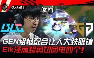 CLG横扫BLG，Clid三分雨点燃全场的简单介绍