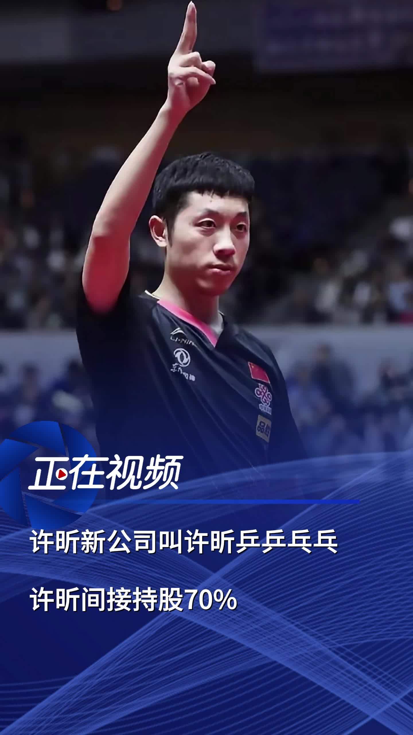 波兰乒乓球队逆转日本乒乓球队，许昕统治全场