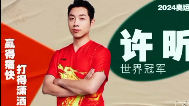 日本乒乓球队力克韩国乒乓球队，许昕一己之力扛起全队的简单介绍