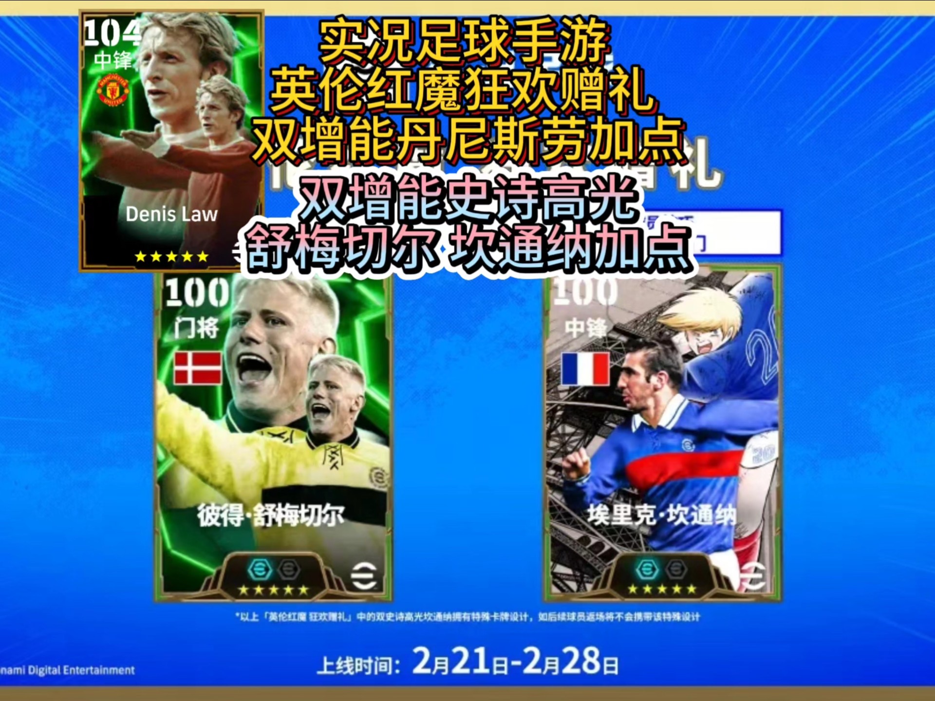 关于FIFA电竞战术革新取得奇效，引发战术热潮的信息