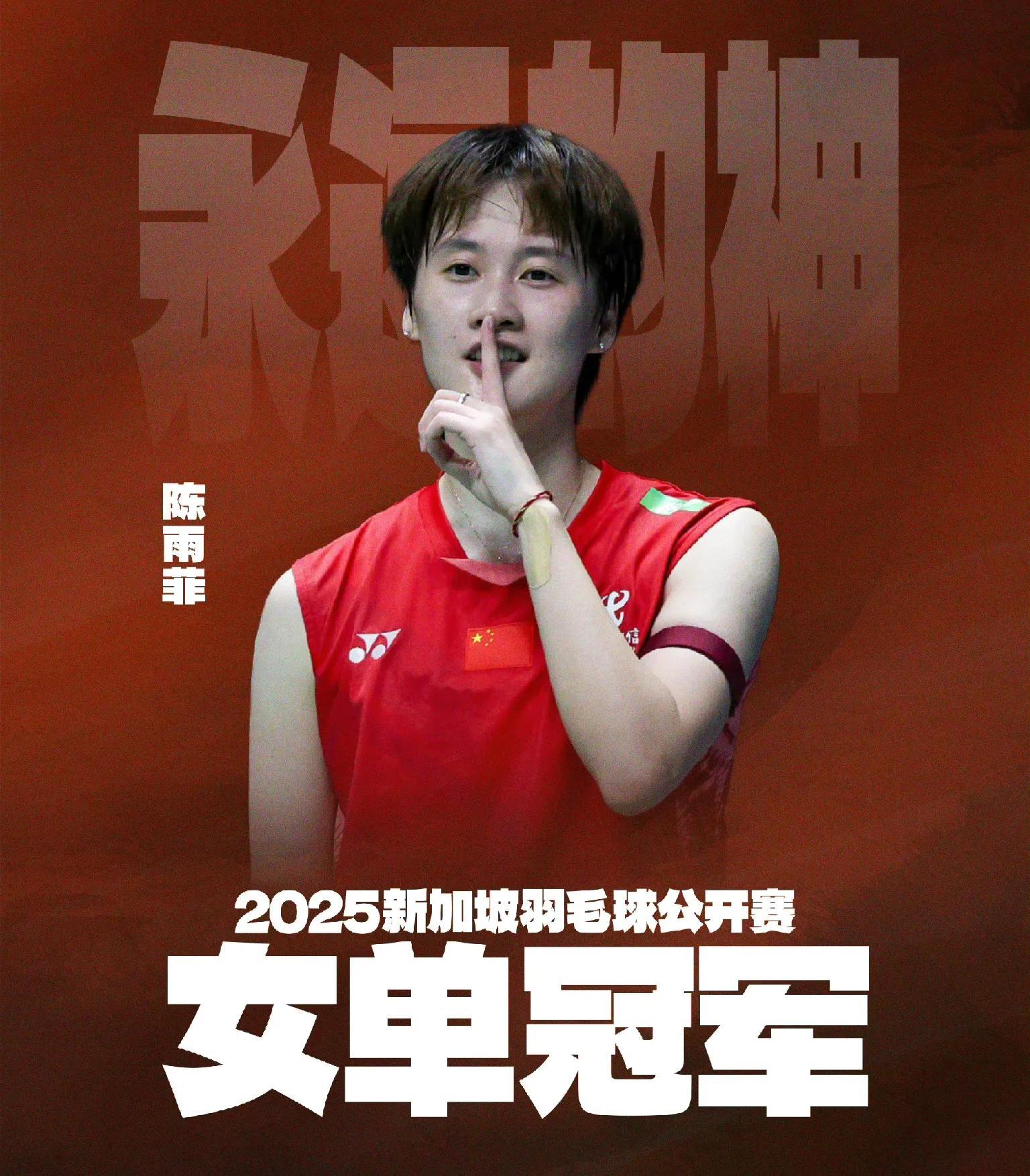 中国队力克印度队，陈雨菲关键制胜