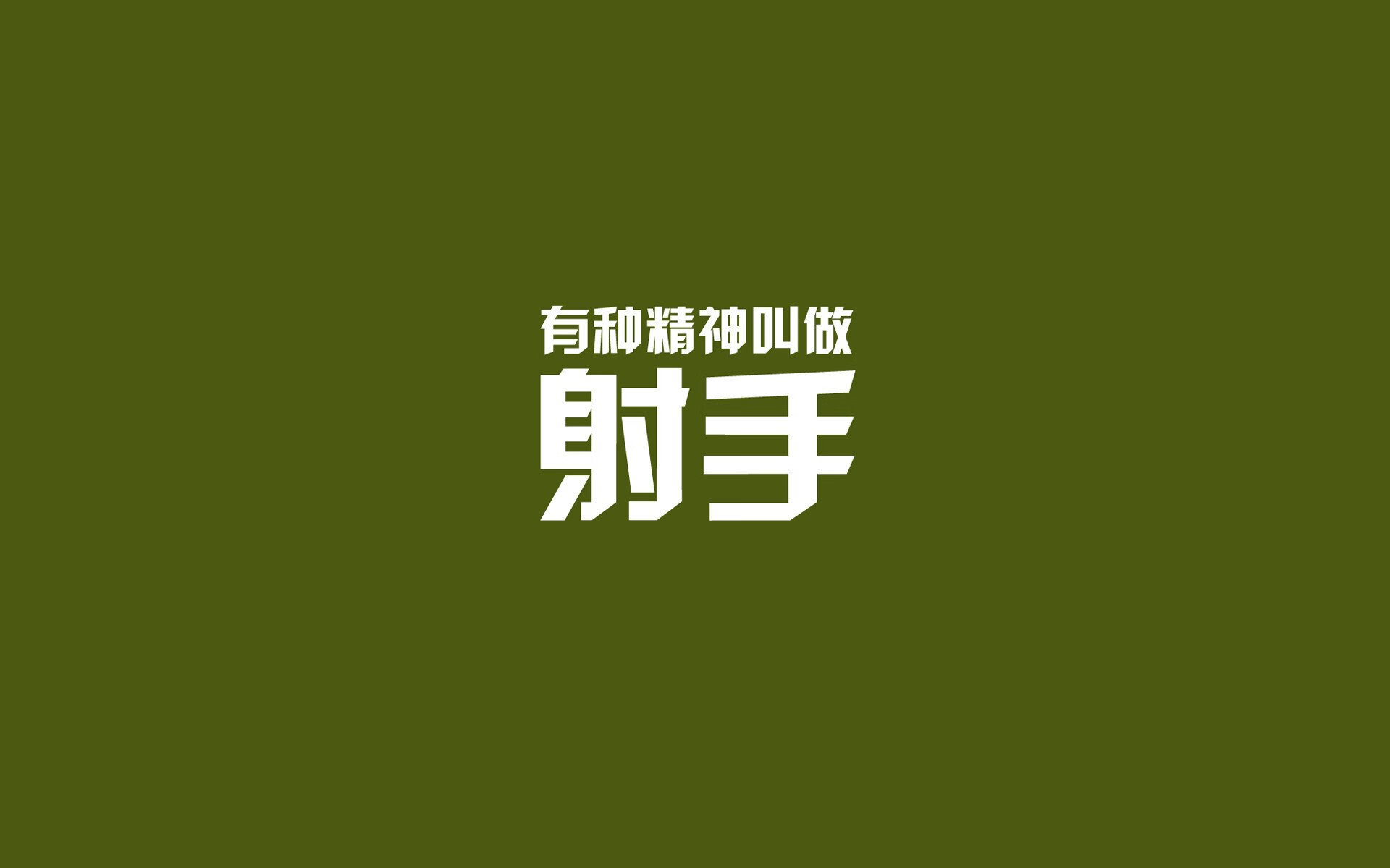 三分钟改写命运，皮克如何用七连斩切开山峦防线？